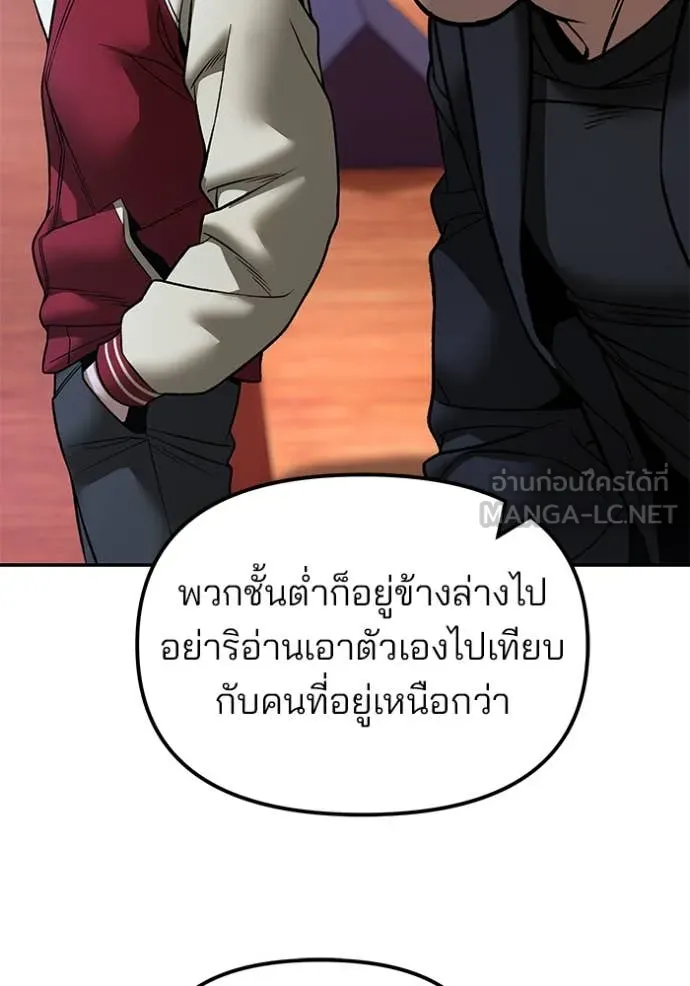 The Bully in Charge Chap 175 - Next Chap 176