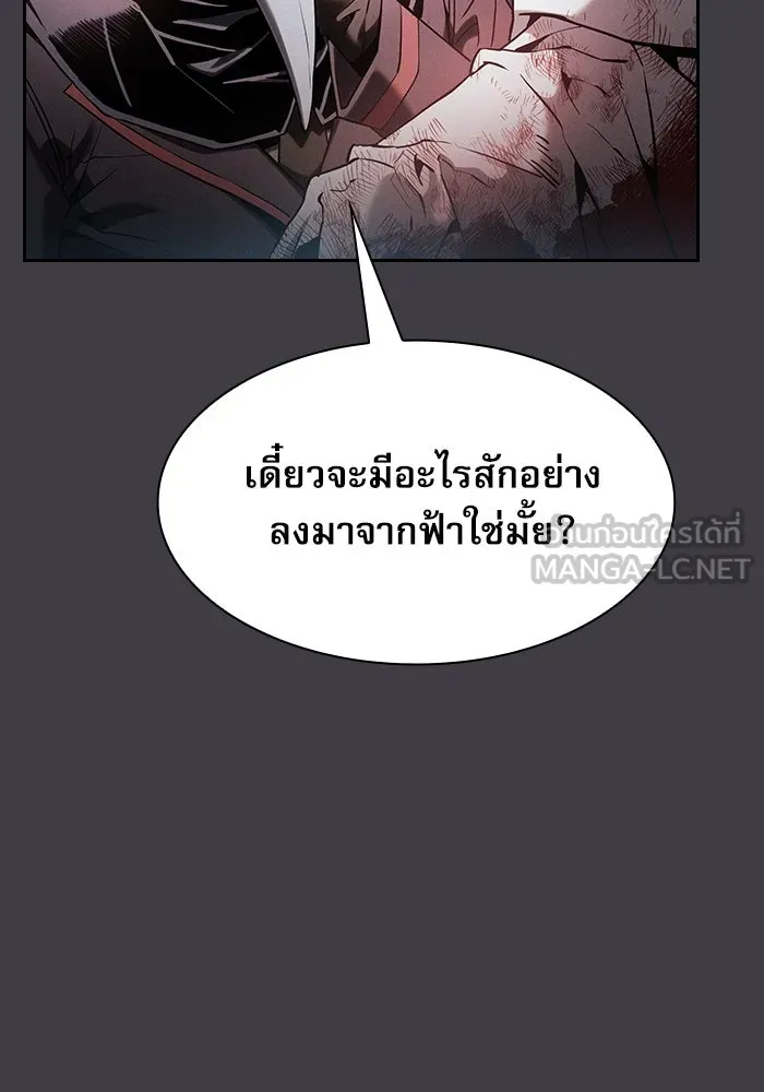 Academy’s Genius Swordmaster – นักดาบอัจฉริยะจากอะคาเดมี Chap 29 - Next Chap 30