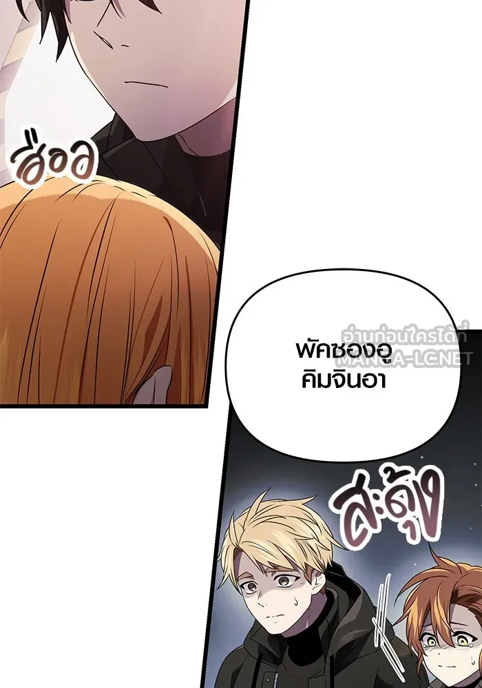 I Obtained a Mythic Item – พลิกชะตาคว้าไอเทมระดับเทพ Chap 39 - Next Chap 40