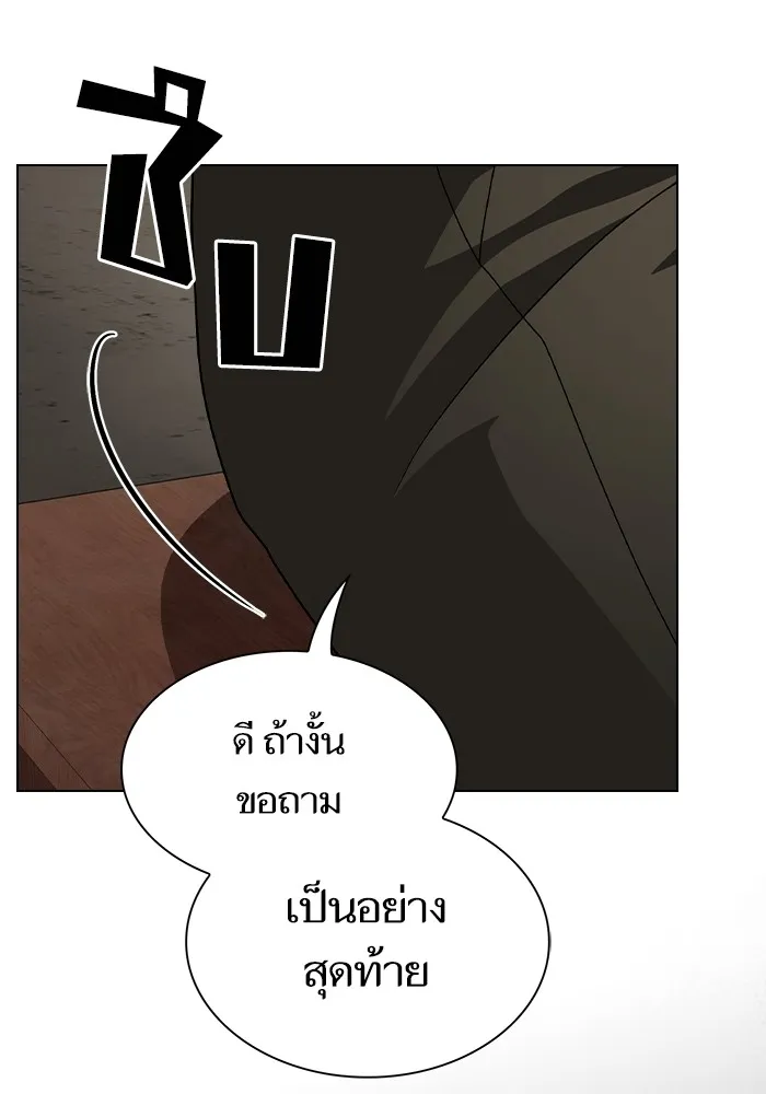 The Tutorial Tower of the Advanced Player – ผู้เล่นขั้นเทพแห่งหอคอยฝึกสอน Chap 193 - Next Chap 194