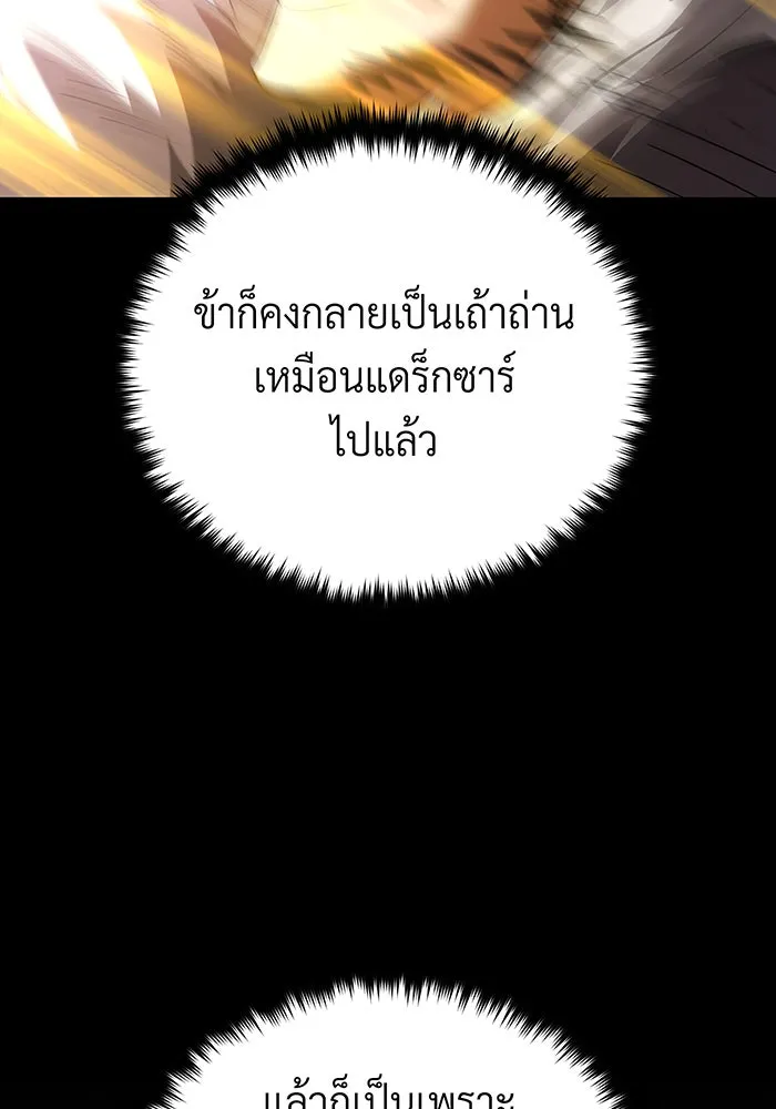 The Dark Magician Transmigrates After 66666 Years – จอมเวทเกิดใหม่ในรอบ 66666 ปี Chap 134 - Next Chap 135