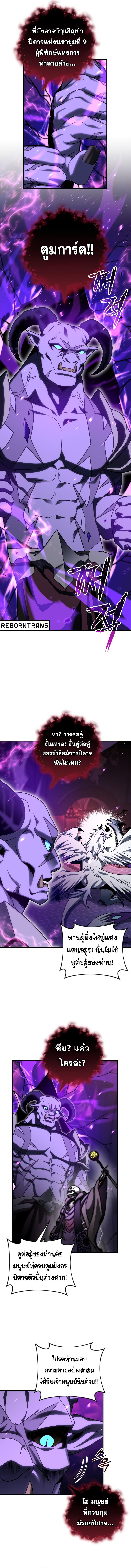 Player Who Returned 10,000 Years Later Chap 100 - Next Chap 101