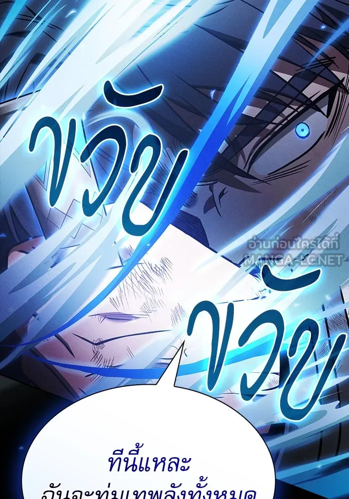 Academy’s Genius Swordmaster – นักดาบอัจฉริยะจากอะคาเดมี Chap 53 - Next Chap 54