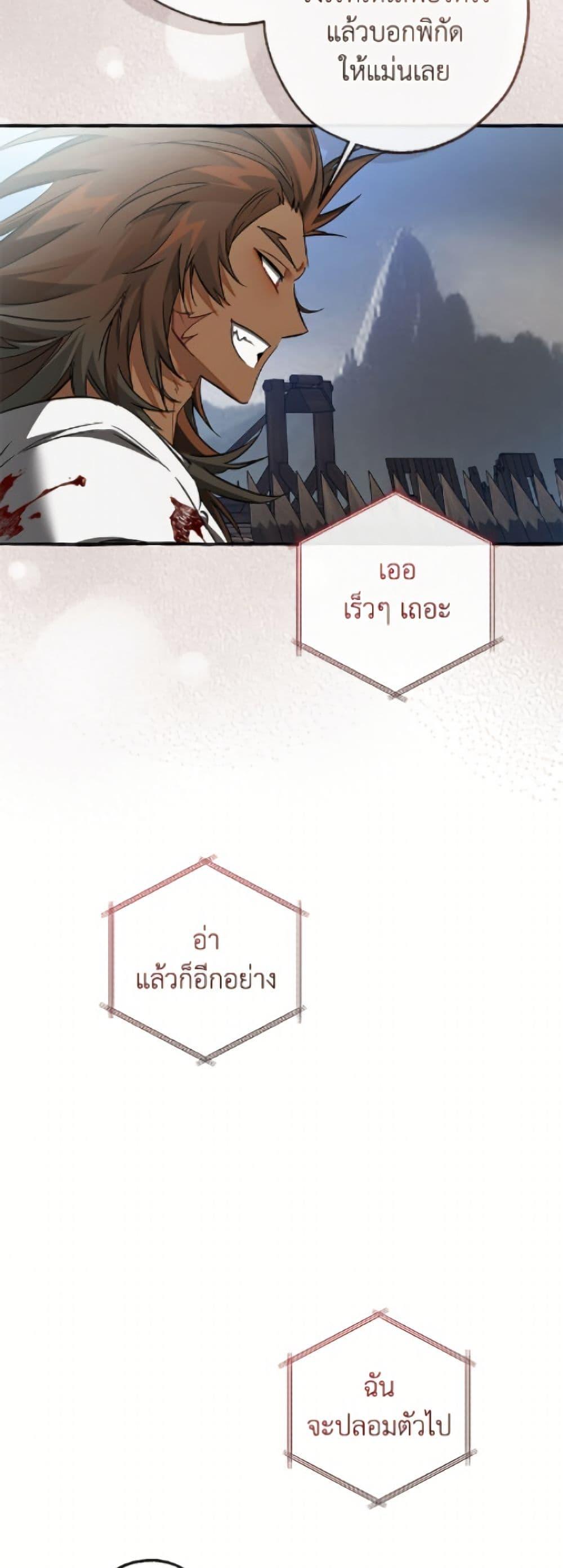 Trash of the Count’s Family Chap 160 - Next Chap 161