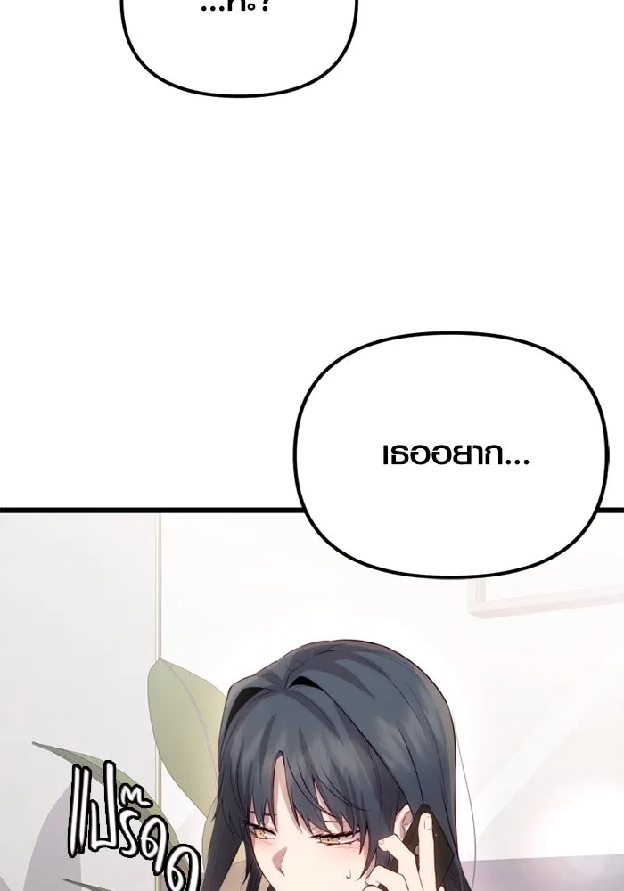 I Obtained a Mythic Item – พลิกชะตาคว้าไอเทมระดับเทพ Chap 99 - Next Chap 100
