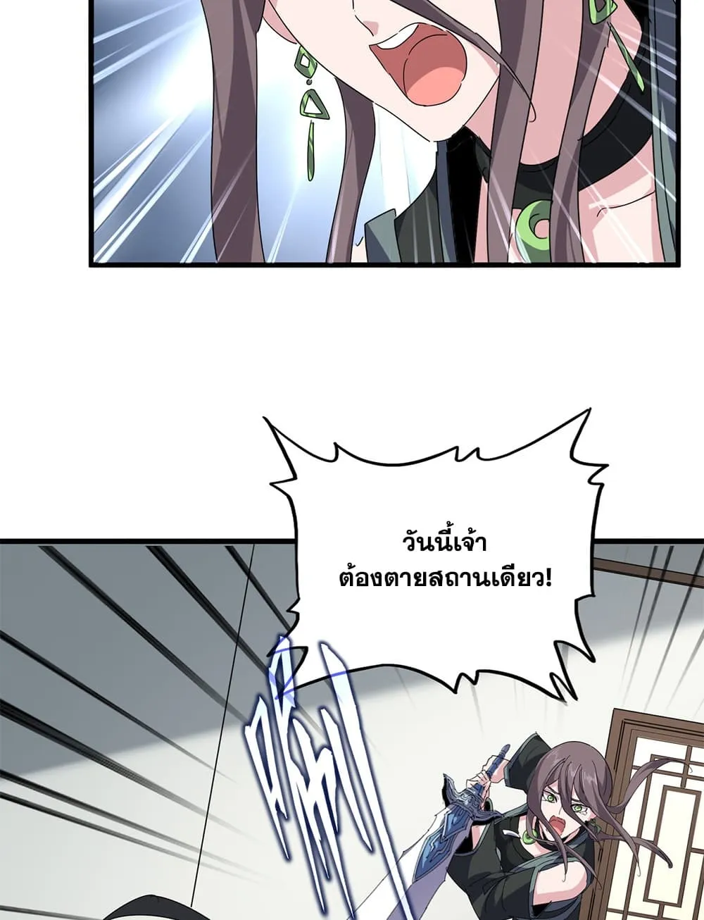 Magic Emperor Chap 883 - Next Chap 884