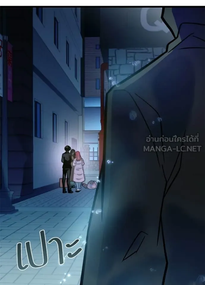 Villain To Kill Chap 221 - Next Chap 222