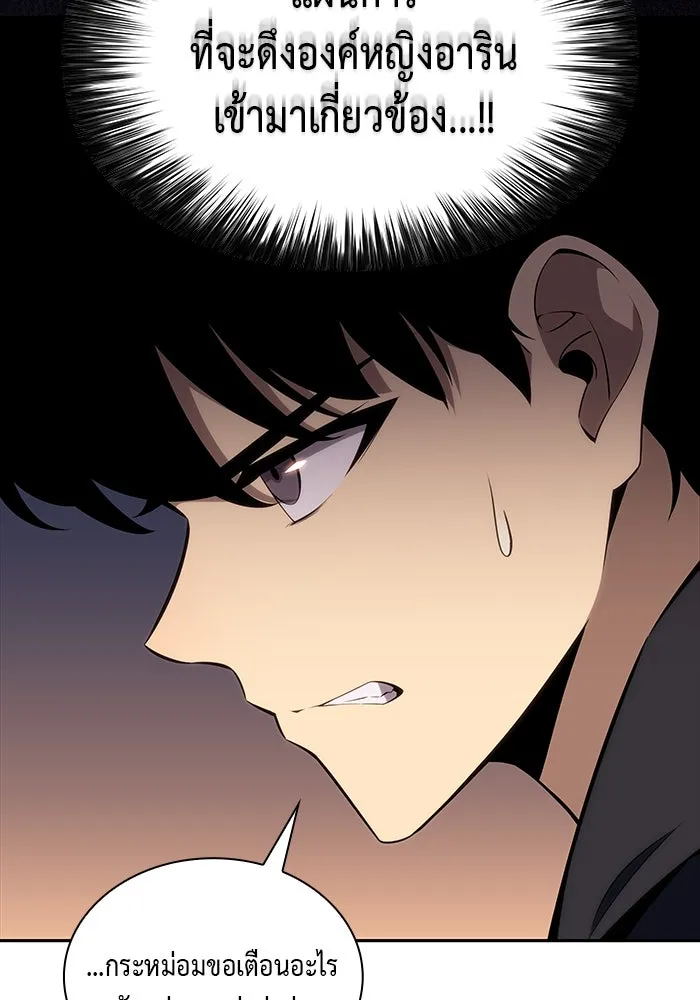 The Regressed Son of a Duke is an Assassin – ลูกชายคนเล็กของดยุกคือมือสังหาร Chap 9 - Next Chap 10