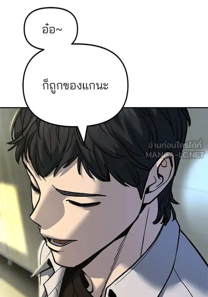 The Bully in Charge Chap 172 - Next Chap 173