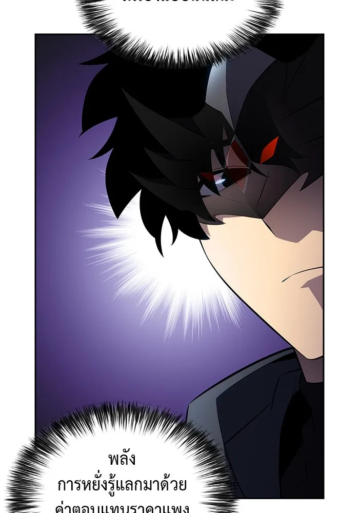 The Regressed Son of a Duke is an Assassin – ลูกชายคนเล็กของดยุกคือมือสังหาร Chap 99 - Next Chap 100