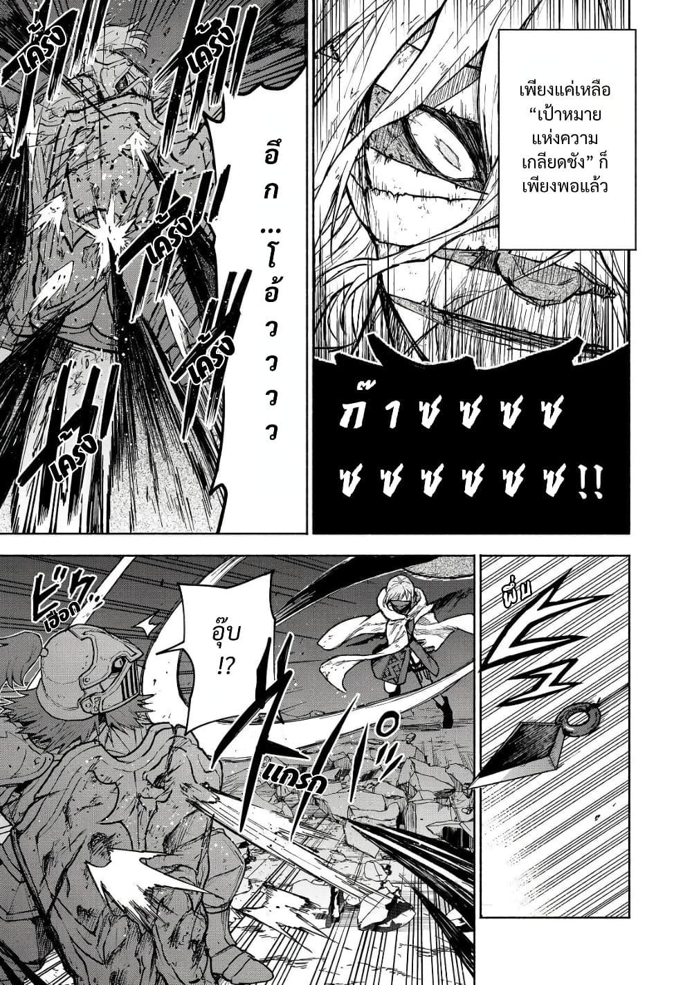 Otome Game no Heroine de Saikyou Survival @COMIC Chap 27 - Next Chap 28