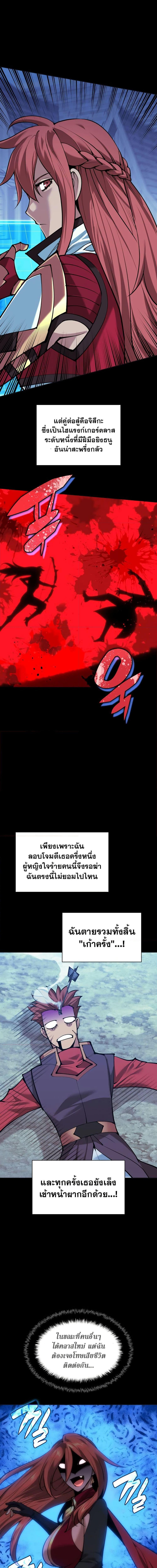 Overgeared Chap 270 - Next Chap 271