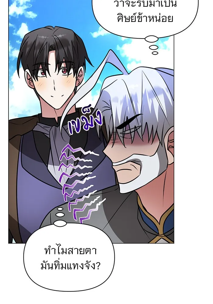 The Academy Is Doomed Chap 73 - Next Chap 74