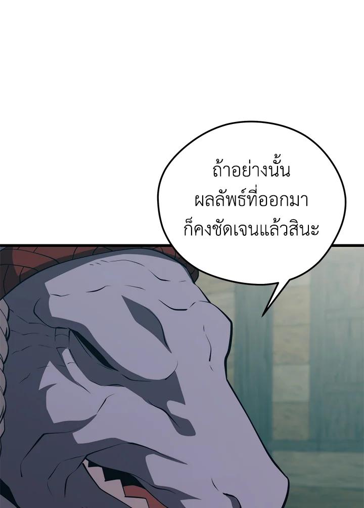 Seoul Station’s Necromancer Chap 91 - Next Chap 92