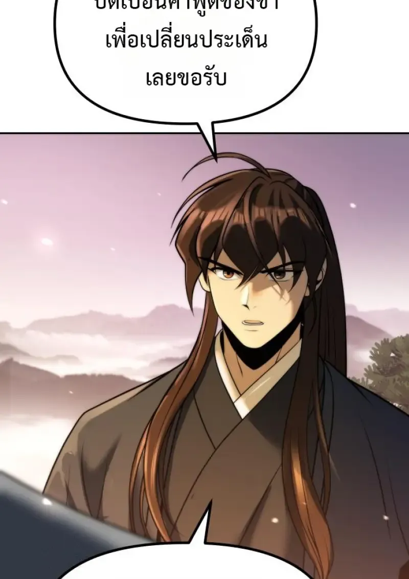 Chronicles of the Demon Faction Chap 158 - Next Chap 159