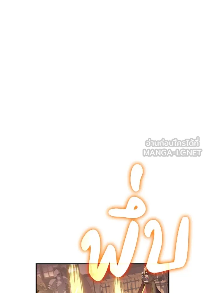 The Regressed Son of a Duke is an Assassin – ลูกชายคนเล็กของดยุกคือมือสังหาร Chap 87 - Next Chap 88