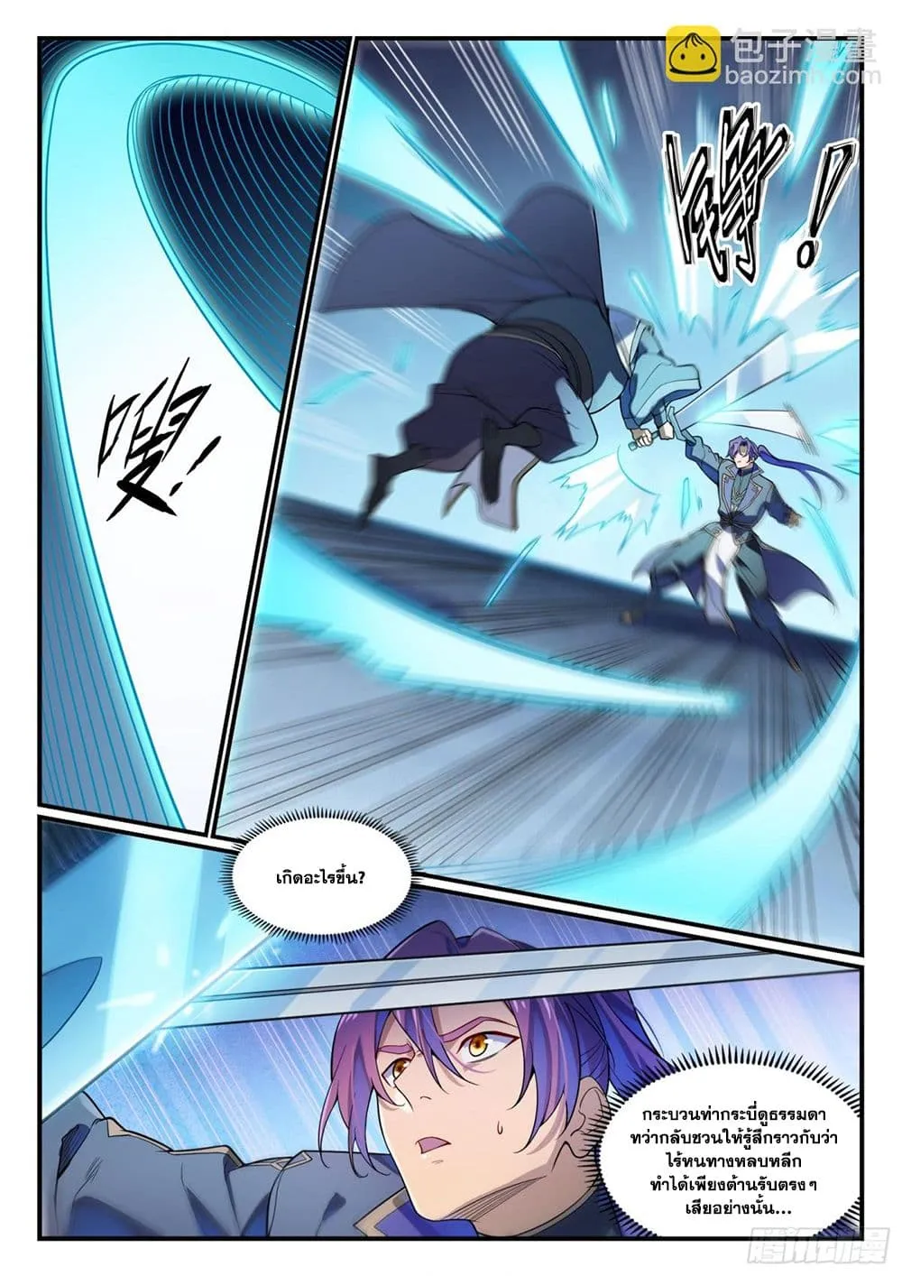 Bailian Chengshen Chap 1179 - Next Chap 1180