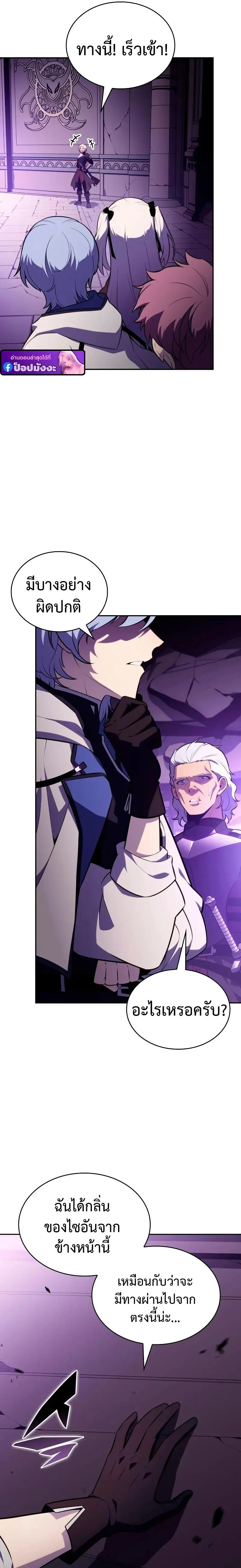 The Regressed Son of a Duke is an Assassin – ลูกชายคนเล็กของดยุกคือมือสังหาร Chap 113 - Next Chap 114
