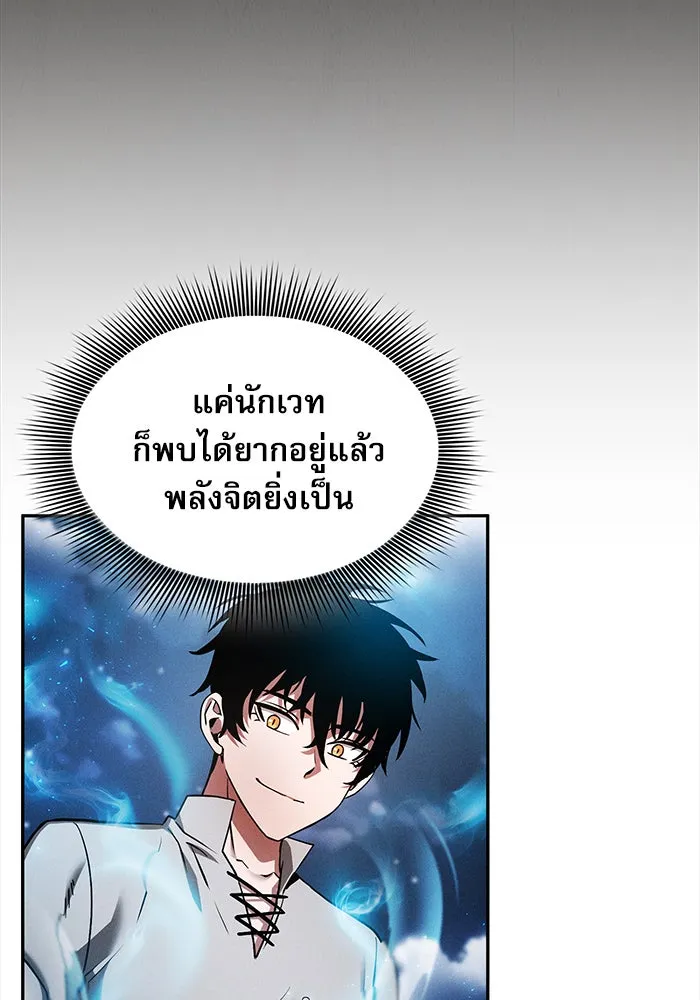 Academy’s Genius Swordmaster – นักดาบอัจฉริยะจากอะคาเดมี Chap 5 - Next Chap 6