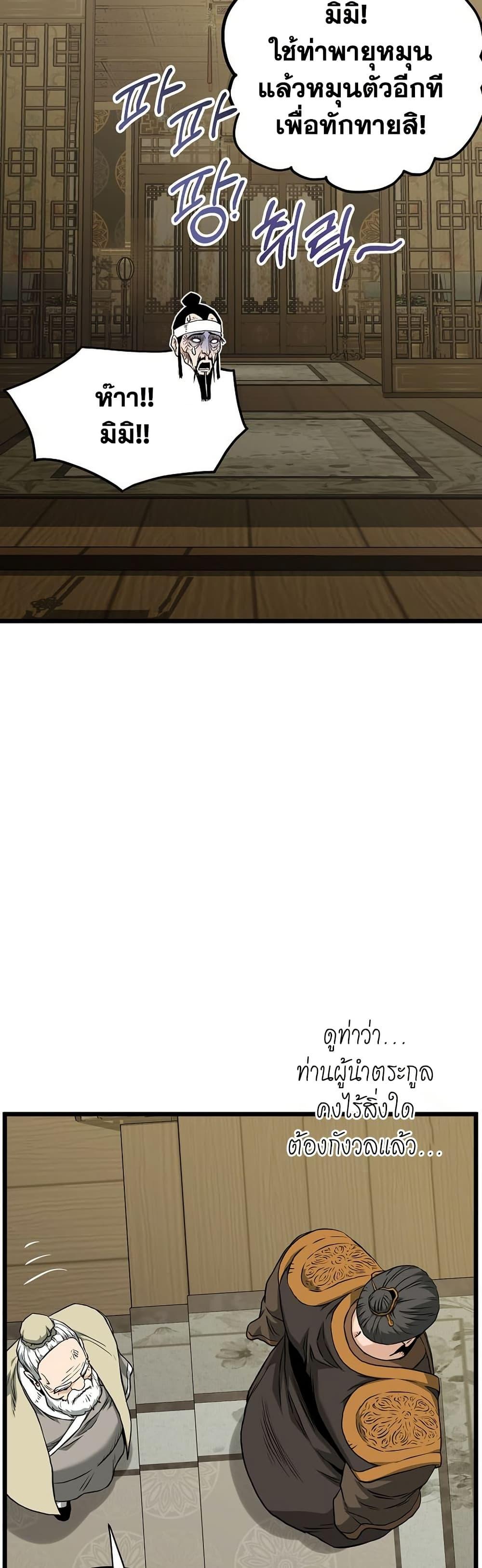 Murim Login Chap 248 - Next Chap 249