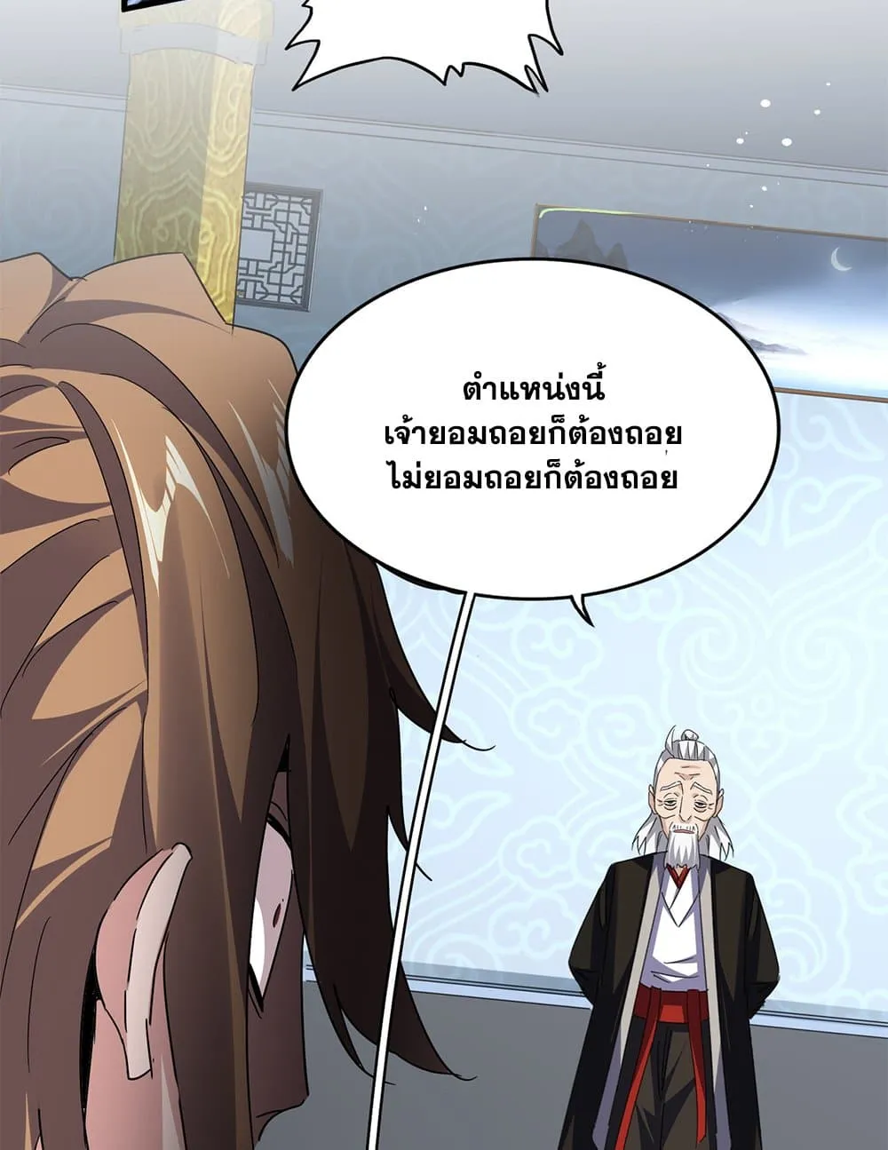 Magic Emperor Chap 785 - Next Chap 786