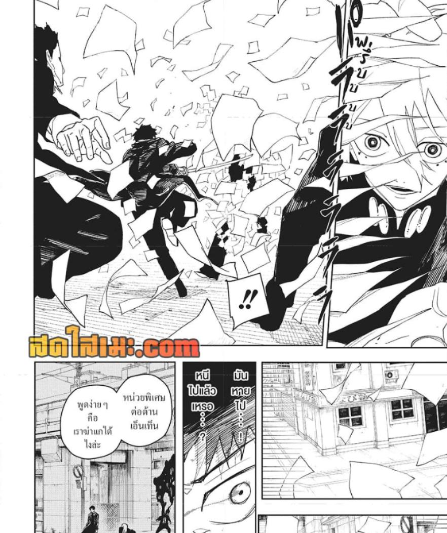 Kagurabachi Chap 52 - Next Chap 53