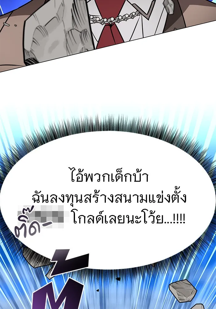 The Academy Is Doomed Chap 77 - Next Chap 78