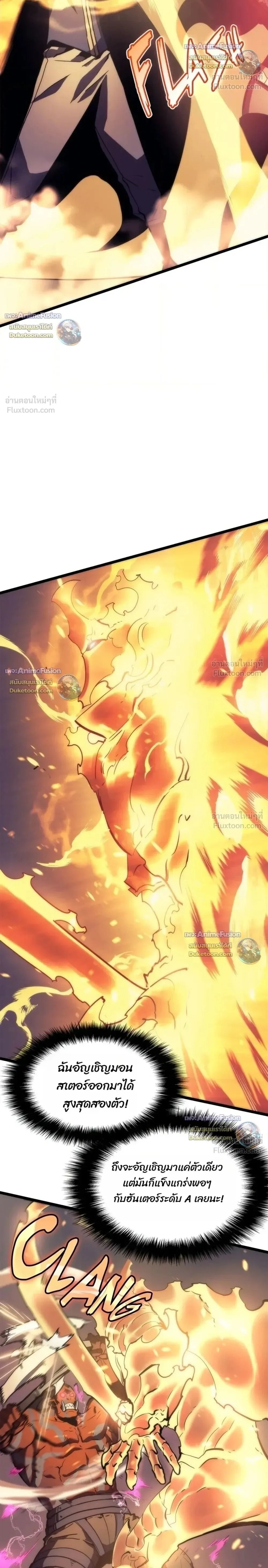 Solo Leveling : Ragnarok Chap 69 - Next Chap 70