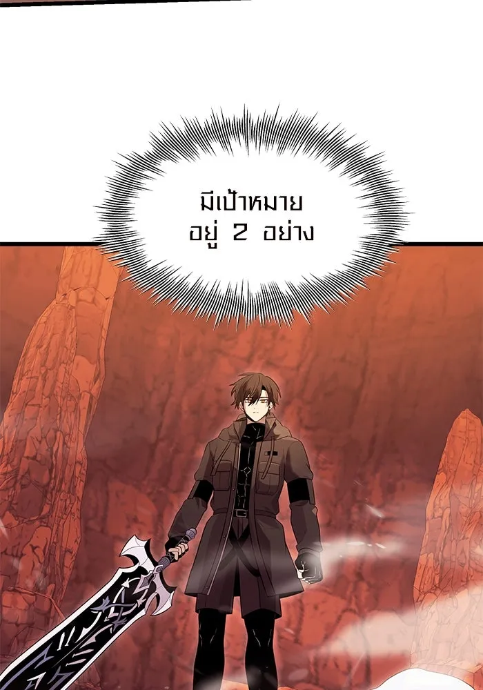 I Obtained a Mythic Item – พลิกชะตาคว้าไอเทมระดับเทพ Chap 78 - Next Chap 79