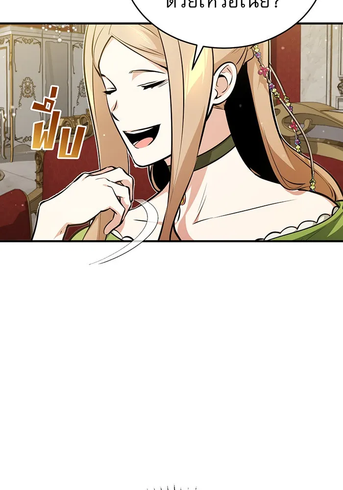 The Dark Magician Transmigrates After 66666 Years – จอมเวทเกิดใหม่ในรอบ 66666 ปี Chap 45 - Next Chap 46