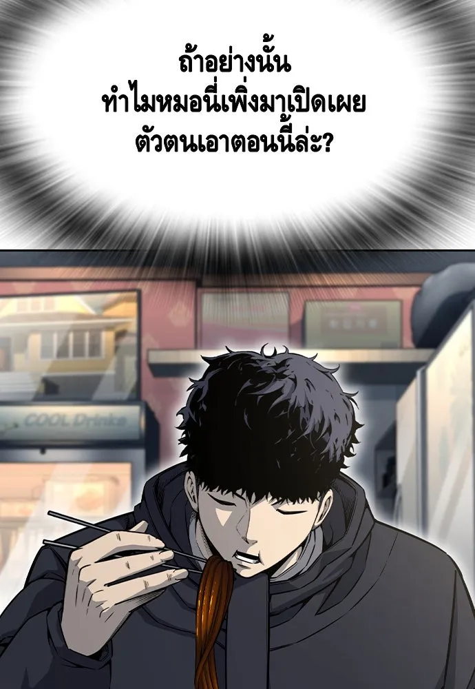 King Game Chap 96 - Next Chap 97