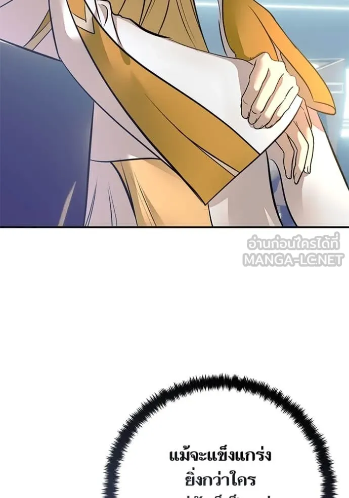 Return to Player Chap 212 - Next Chap 213