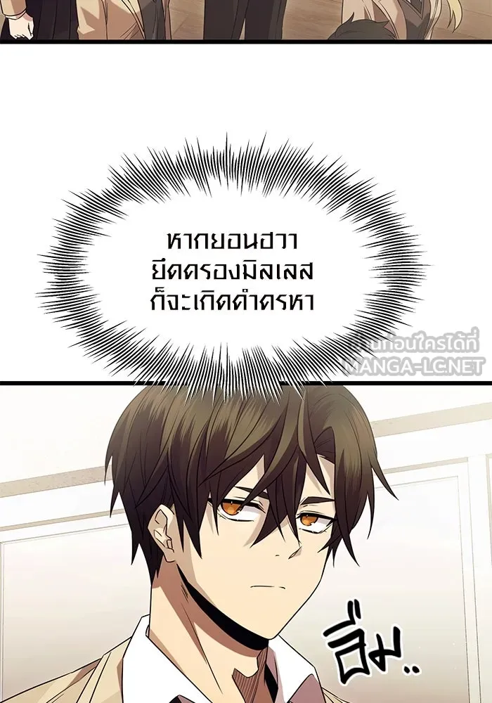 I Obtained a Mythic Item – พลิกชะตาคว้าไอเทมระดับเทพ Chap 80 - Next Chap 81