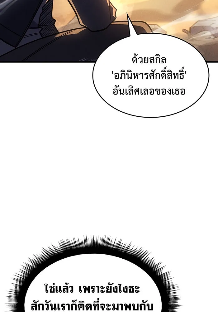 Regressing With the King’s Power – เกิดใหม่พร้อมพลังแห่งราชัน Chap 58 - Next Chap 59