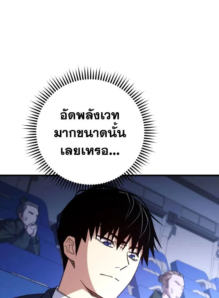 The Hero Returns Chap 100 - Next Chap 101