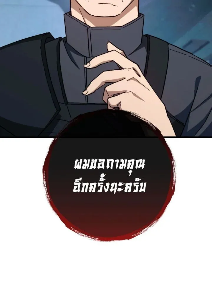 The Hero Returns Chap 72 - Next Chap 73