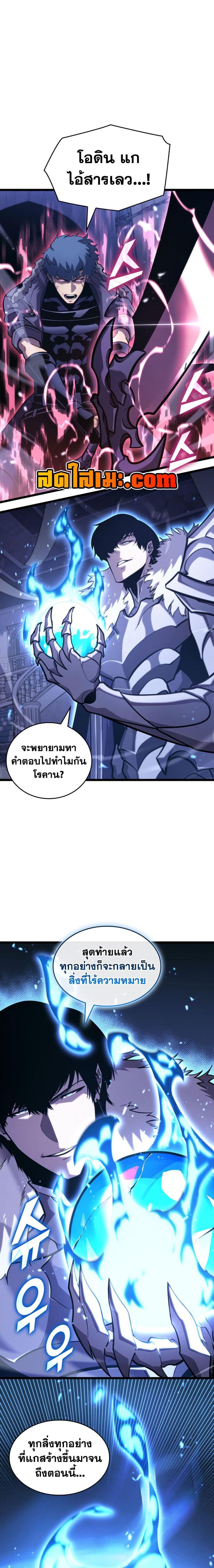 Return of the SSS-Class Ranker Chap 180 - Next Chap 181