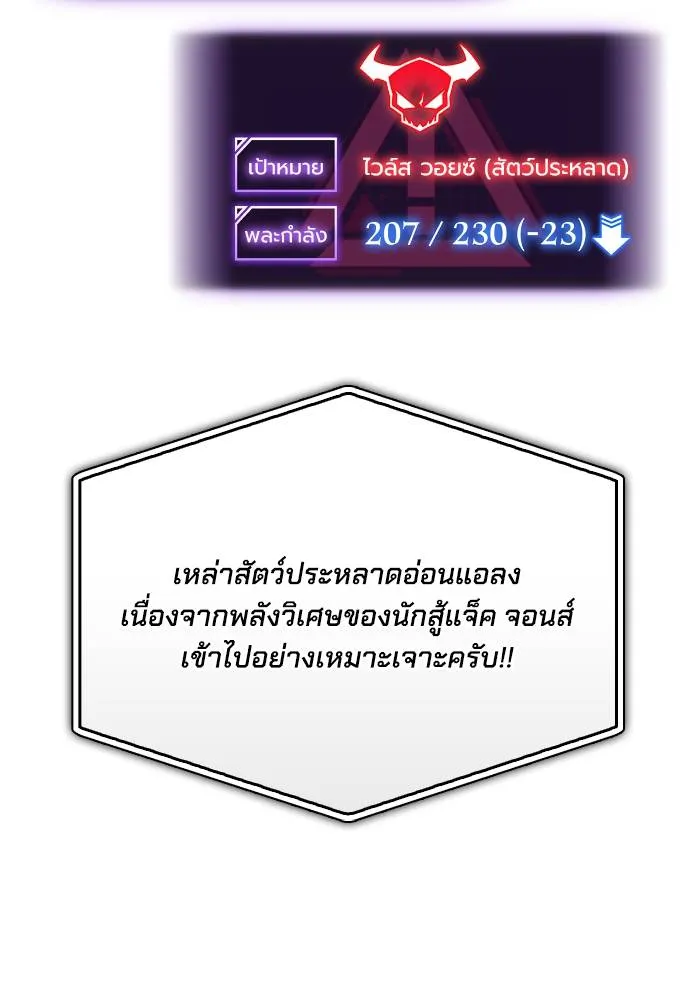 Superhuman Battlefield Chap 109 - Next Chap 110