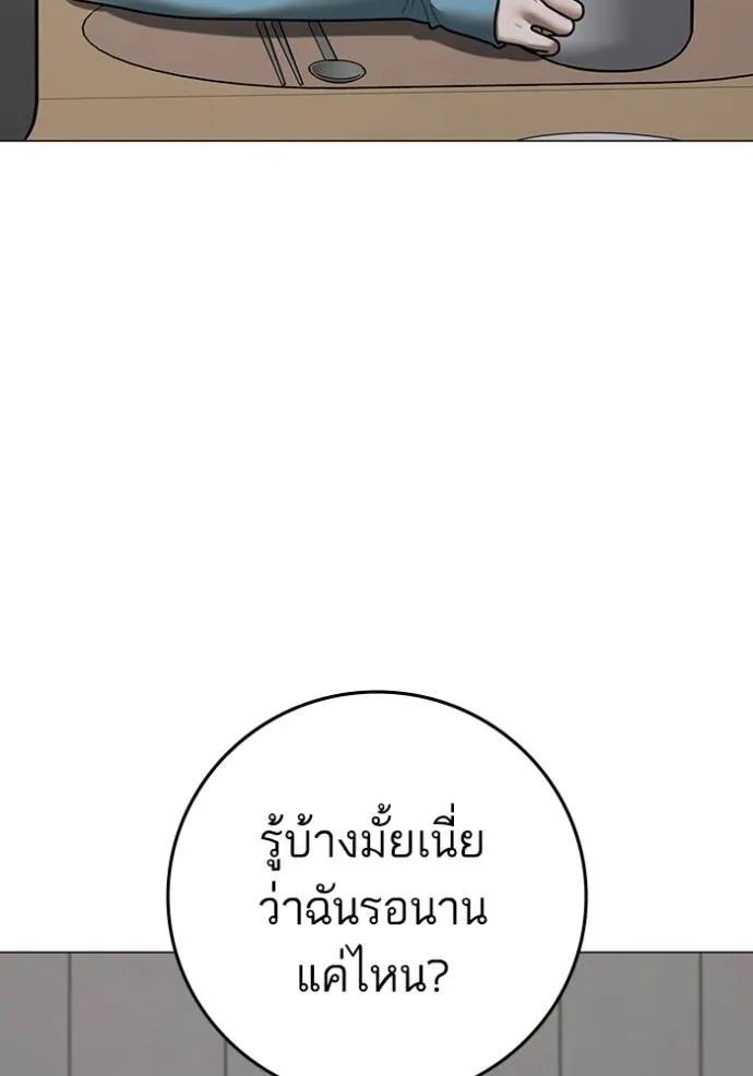 Reality Quest Chap 137 - Next Chap 138