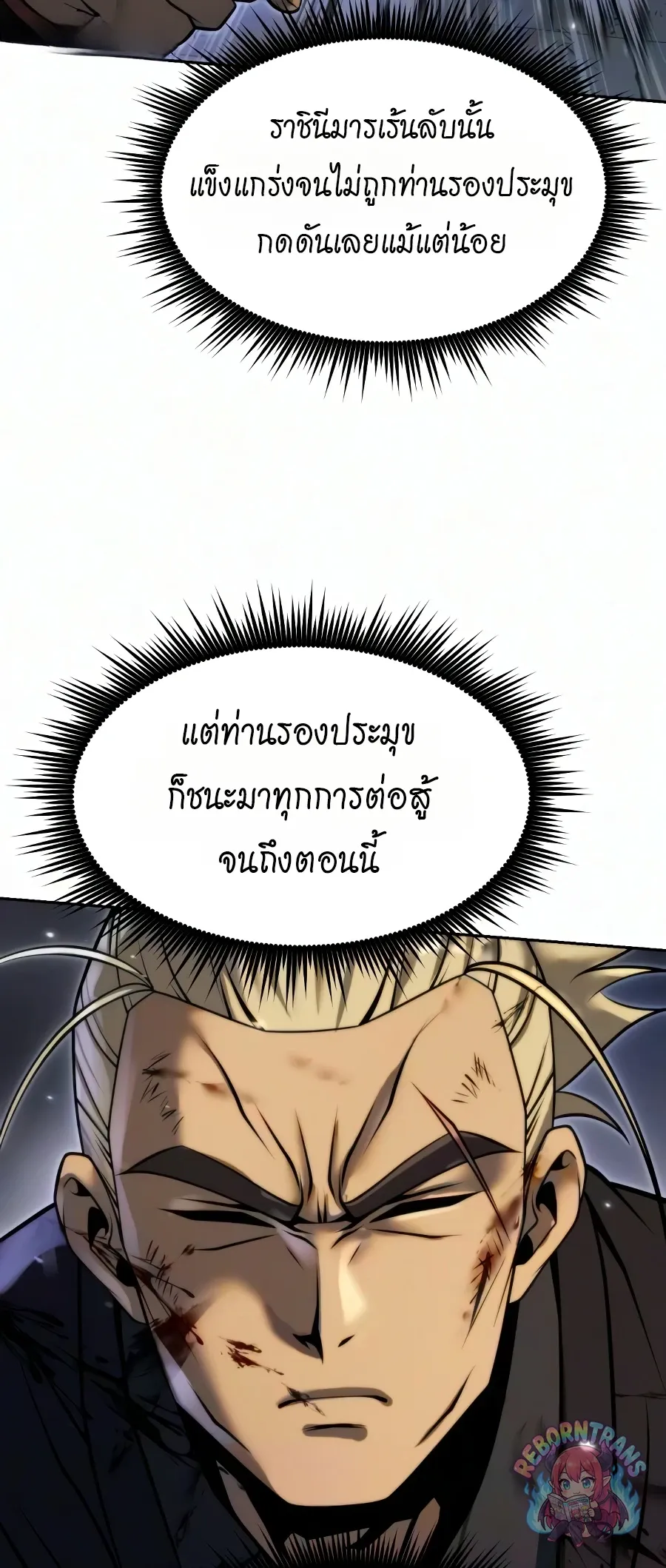 Chronicles of the Demon Faction Chap 169 - Next Chap 170