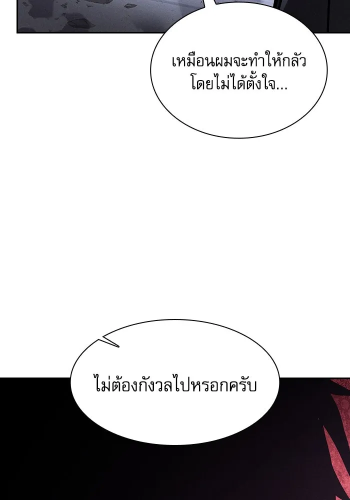 Academy’s Genius Swordmaster – นักดาบอัจฉริยะจากอะคาเดมี Chap 115 - Next Chap 116