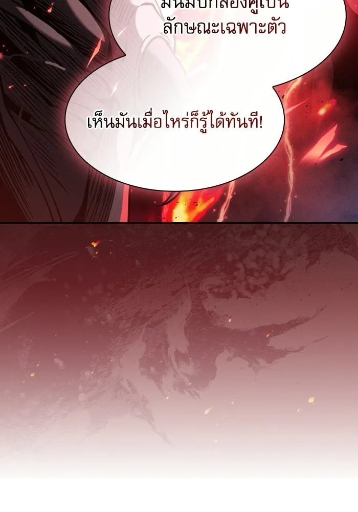 Academy’s Genius Swordmaster – นักดาบอัจฉริยะจากอะคาเดมี Chap 125 - Next Chap 126