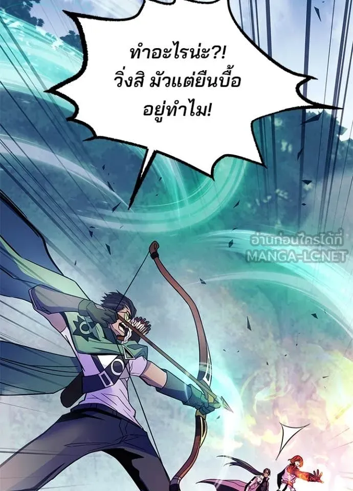 Villain To Kill Chap 200 - Next Chap 201
