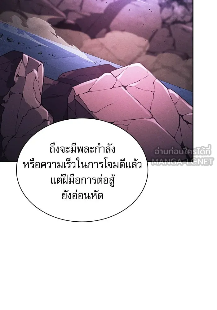 Academy’s Genius Swordmaster – นักดาบอัจฉริยะจากอะคาเดมี Chap 112 - Next Chap 113
