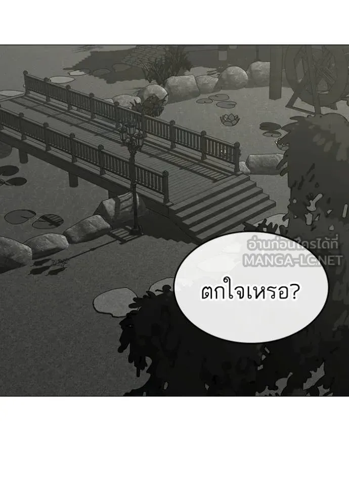 Reality Quest Chap 169 - Next Chap 170