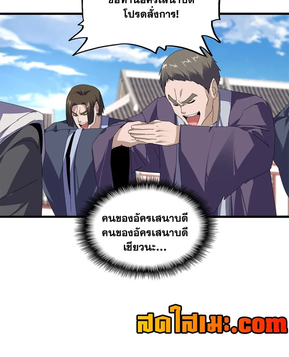 Magic Emperor Chap 911 - Next Chap 912