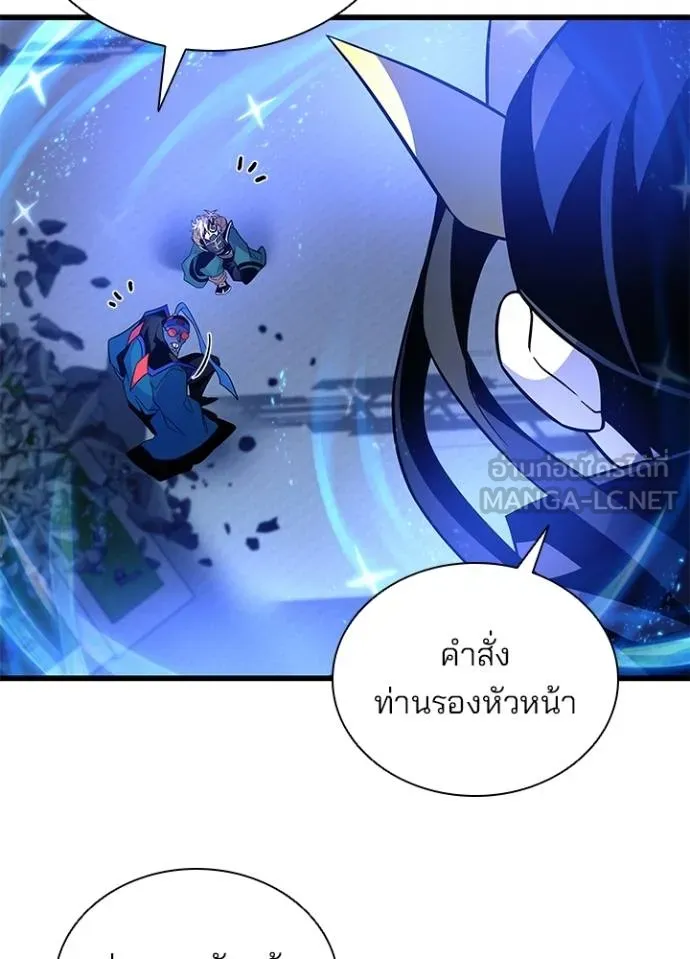 Villain To Kill Chap 178 - Next Chap 179