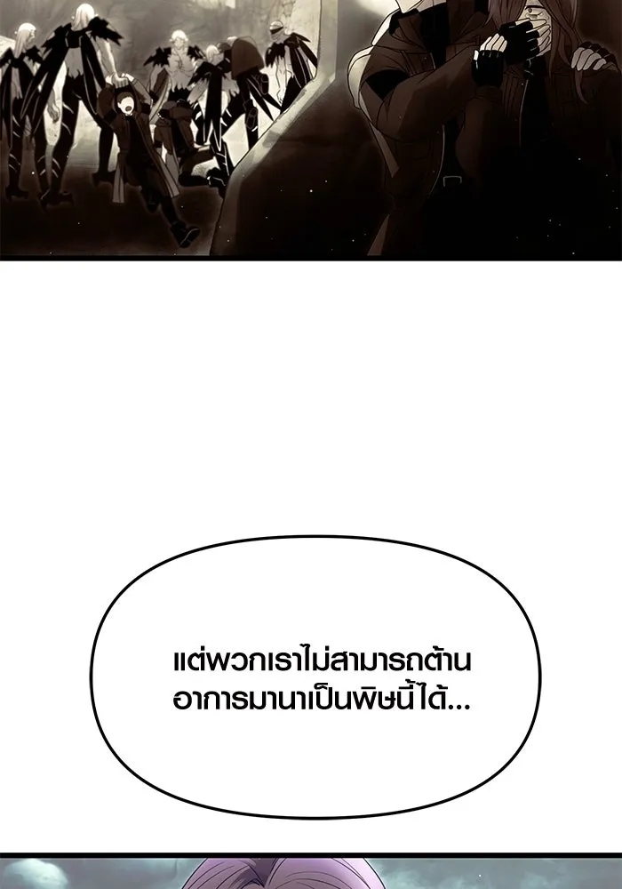 I Obtained a Mythic Item – พลิกชะตาคว้าไอเทมระดับเทพ Chap 59 - Next Chap 60