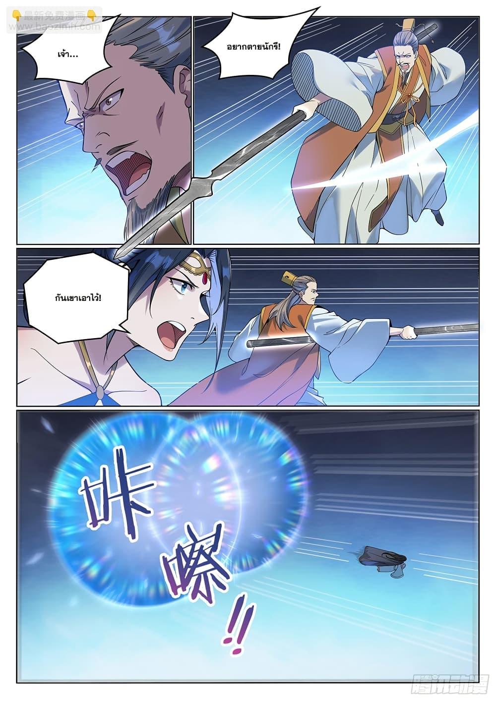 Bailian Chengshen Chap 1062 - Next Chap 1063