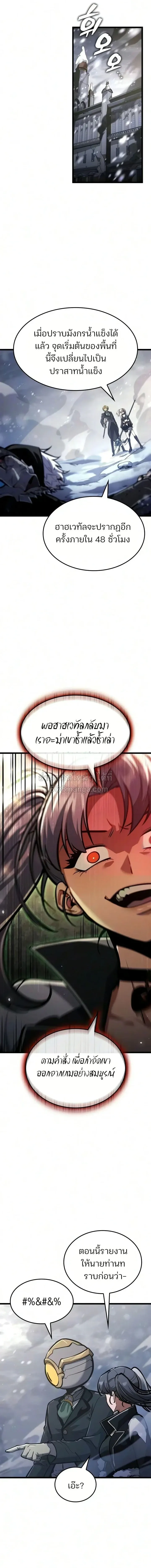 Emperor of Solo Play Chap 73 - Next Chap 74